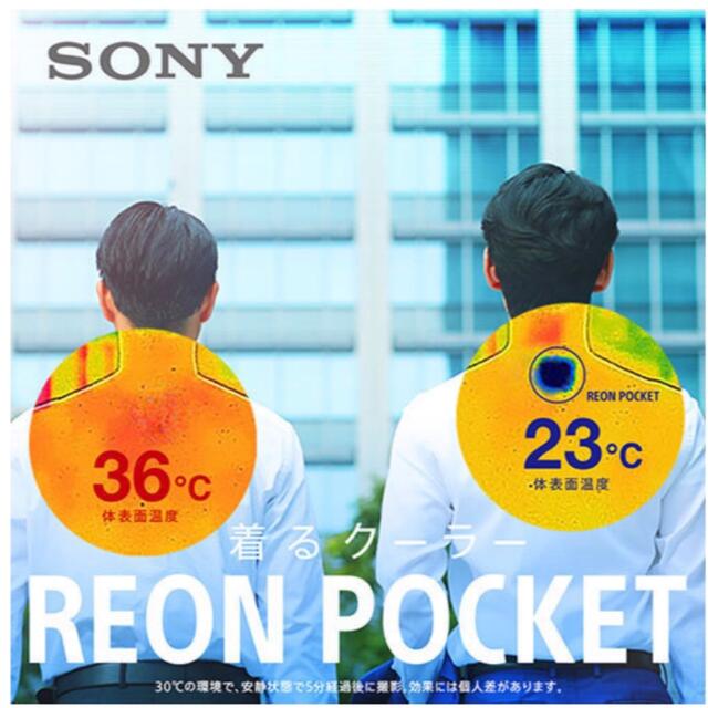 SONY(ソニー)のSONY RNP-1A/W REON POCKET レオンポケット ##2 スマホ/家電/カメラの冷暖房/空調(扇風機)の商品写真