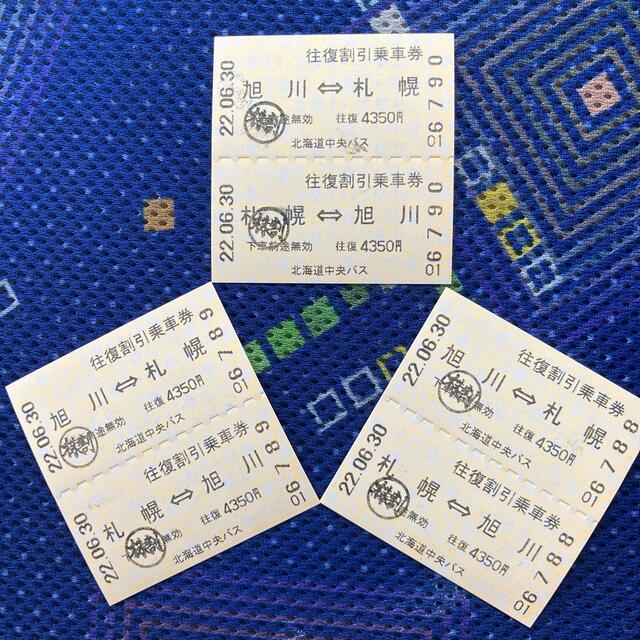 ゆず様専用 中央バス 札幌〜旭川 往復乗車券(3往復分) - husnususlu.com