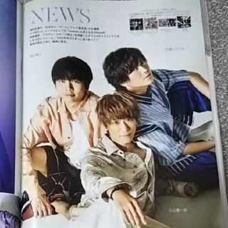 ニュース(NEWS)のTVfan (テレビファン)  2022年 8月号 NEWS 切り抜き(アート/エンタメ/ホビー)