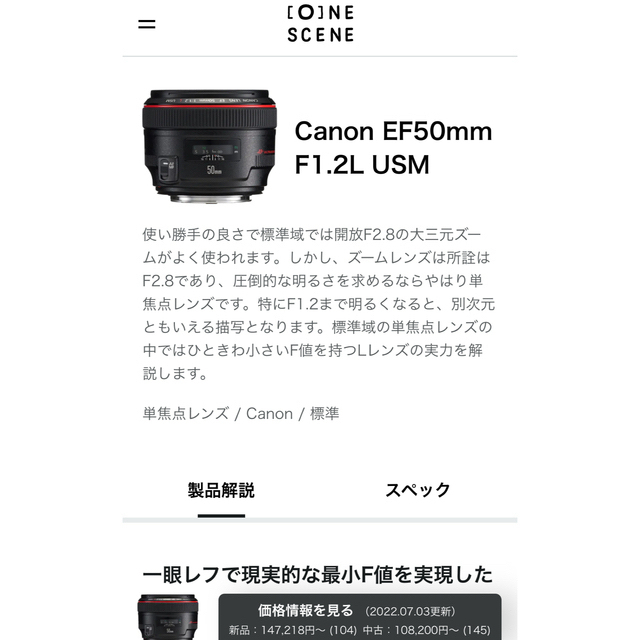 最終価格★キャノン　ef50mm 1.2L スマホ/家電/カメラのカメラ(レンズ(単焦点))の商品写真