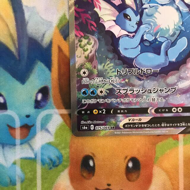 最も優遇の ポケモンカード シャワーズV SR SA -シングルカード