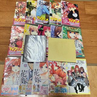 マガジンハウス(マガジンハウス)の【全巻】五等分の花嫁 1〜14巻＋イラスト集&入場者特典2種 未開封(少年漫画)