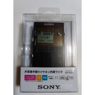 ソニー(SONY)の【鳥丸様専用】SONY、東芝、Panasonic、ラジオ(ラジオ)