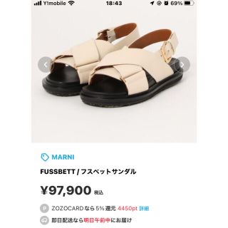 マルニ(Marni)のIENA取扱いMARNIフスベットサンダル36(サンダル)