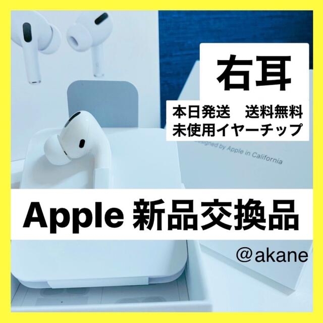 Apple AirPods Pro Apple正規品♡