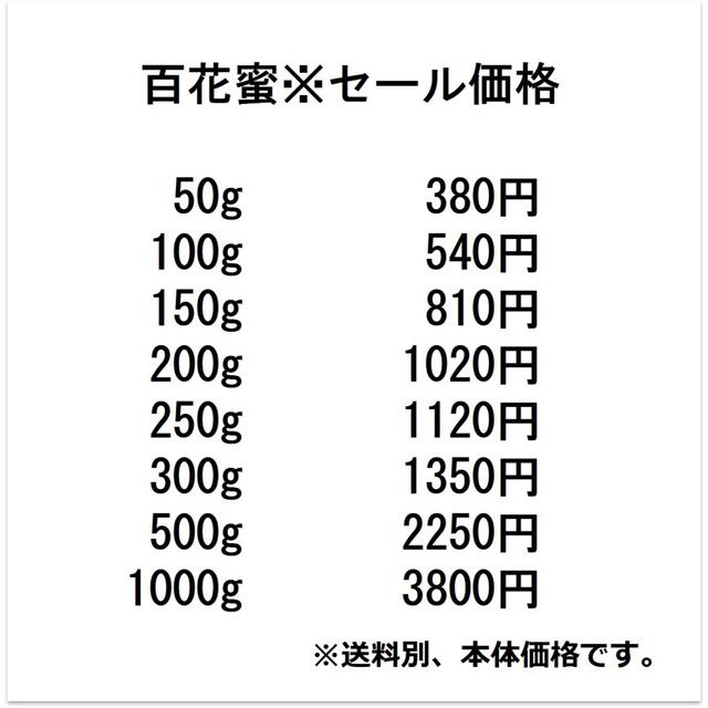 セール！【非加熱・生はちみつ】百花蜜・1000g×2本セット 食品/飲料/酒の食品(その他)の商品写真