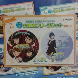 タカラジマシャ(宝島社)の京阪電車 響け!ユーフォニアム 大津線フリーチケット 鎧塚みぞれ(キャラクターグッズ)