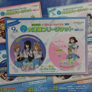 タカラジマシャ(宝島社)の京阪電車 響け!ユーフォニアム 大津線フリーチケット 中世古香織(キャラクターグッズ)