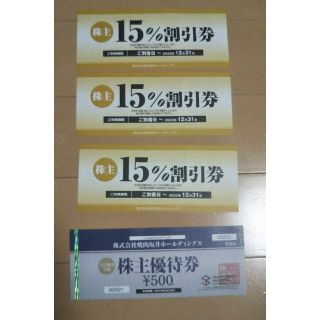 焼肉坂井ホールディングス 株主優待券(レストラン/食事券)