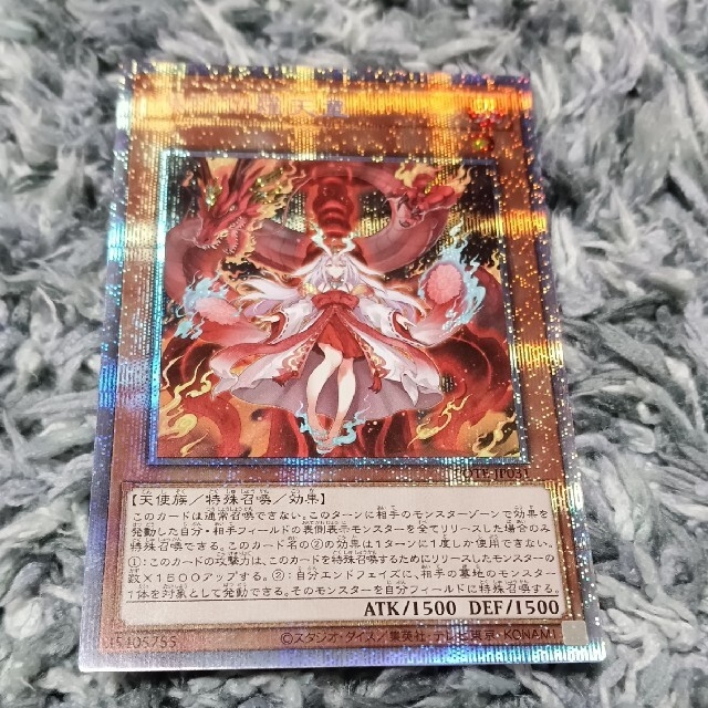 遊戯王　倶利伽羅天童　プリズマ プリシク 美品