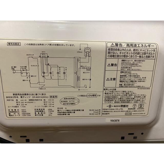 SHARP(シャープ)のZEPEAL ゼピール 電子レンジ AR-G18H ホワイト 白 スマホ/家電/カメラの調理家電(電子レンジ)の商品写真