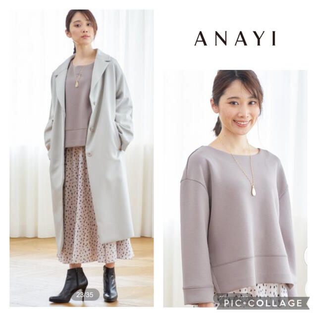 ✤アナイ ANAYI ダンボールクループルオーバー✤