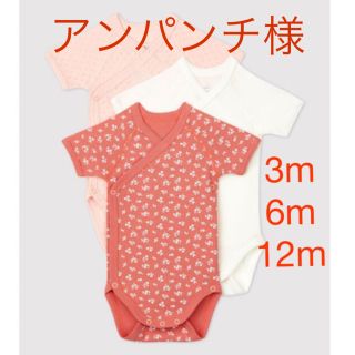 プチバトー(PETIT BATEAU)のアンパンチ様★6m(肌着/下着)