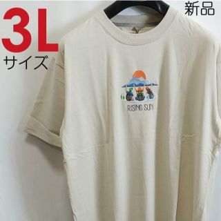 新品 3L 2XL ビッグTシャツ 刺繍 大きいサイズ メンズ ベージュ 12(Tシャツ/カットソー(半袖/袖なし))