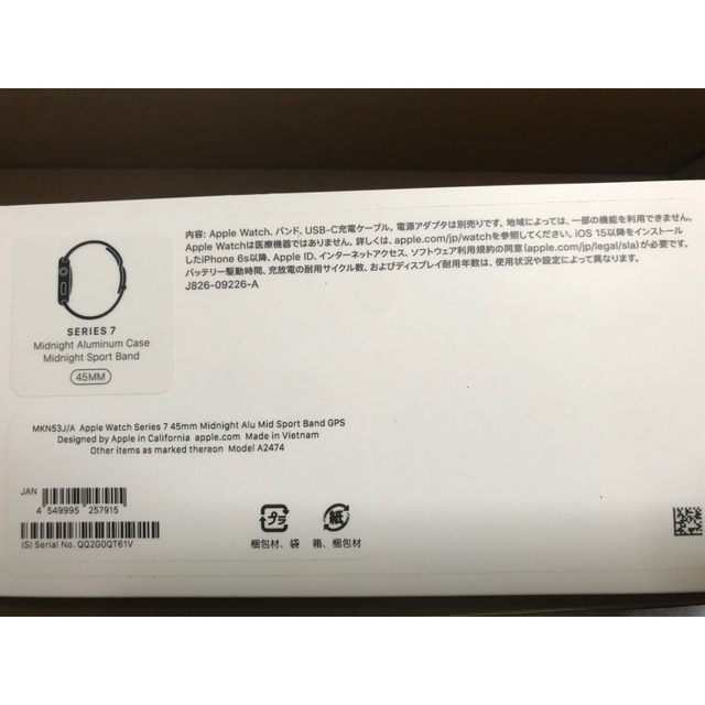 【新品・未開封】Apple Watch 7  45mm GPS