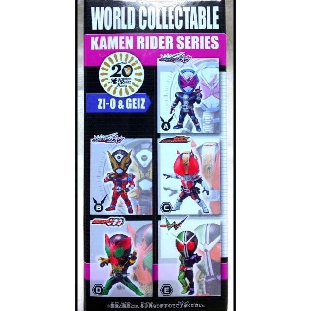 仮面ライダー ワールドコレクタブルフィギュア 全5種セット - 特撮
