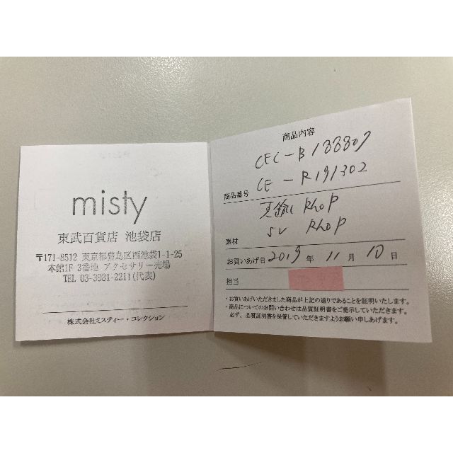MISTY COLLECTION メタリックイヤーチャーム