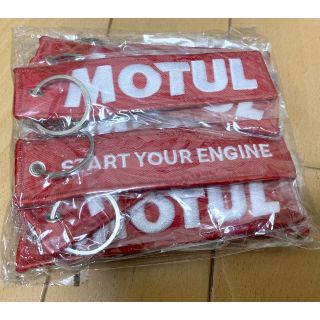 Motul キーホルダー　10個まとめて(その他)