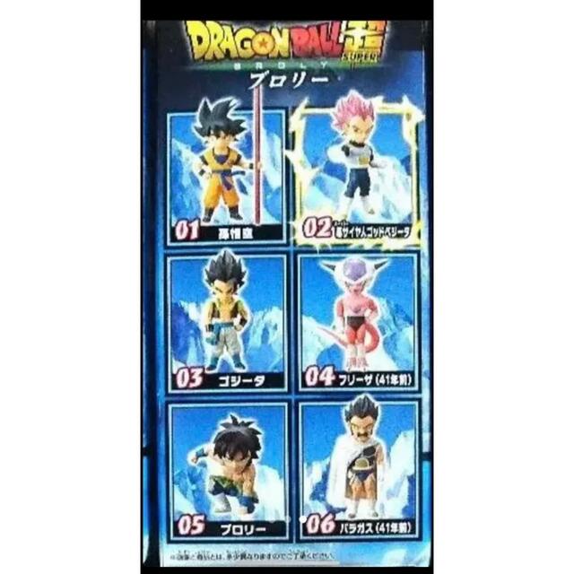 映画 ドラゴンボール超 ワーコレフィギュア vol.1 全6種セット