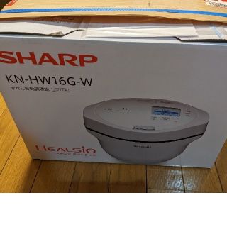 シャープ(SHARP)のヘルシオ ホットクック KN-HW16G-W　領収書付き(調理機器)