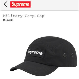 Supreme - Supreme シュプリーム Military Camp Cap 