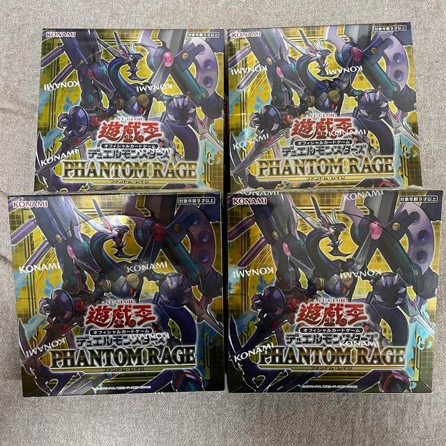 【未開封】遊戯王 PHANTOM RAGE ×3BOX