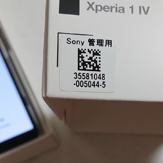 XPERIA 1Ⅳ ブラック ソフトバンク 2