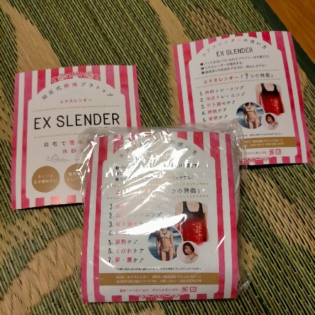 EX Slender コスメ/美容のダイエット(エクササイズ用品)の商品写真