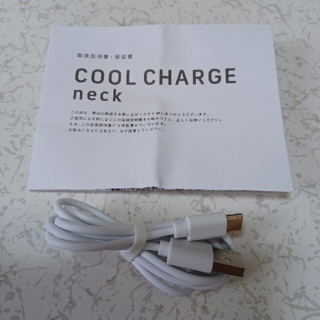 ★専用  ネッククーラー  [COOL CHARGE neck] スマホ/家電/カメラの冷暖房/空調(その他)の商品写真