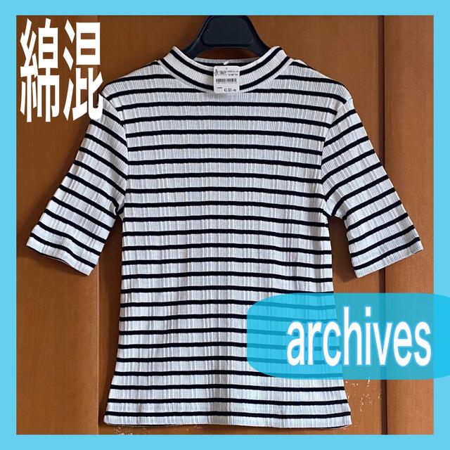 archives(アルシーヴ)の新品 ♡archives♡薄手プルオーバー♡リブ生地♡  綿混　2,300円＋税 レディースのトップス(カットソー(半袖/袖なし))の商品写真