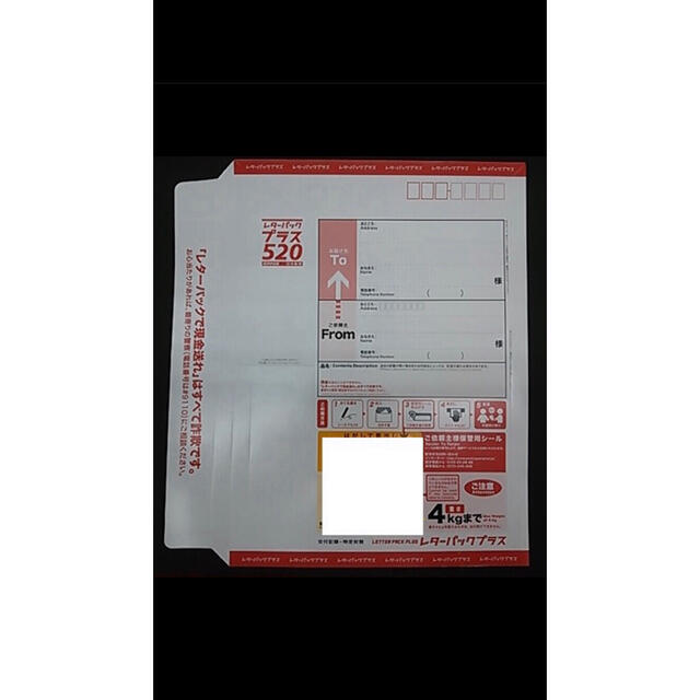 ooレターパックプラス84まい ooレターパックプラス84まい