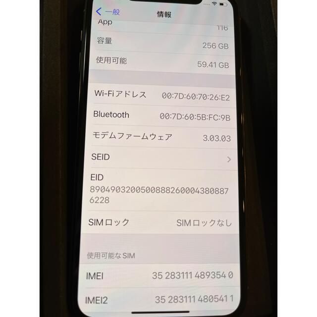 iPhone(アイフォーン)のほぼ新品　iPhone 11 pro 256 GB SIMフリー スマホ/家電/カメラのスマートフォン/携帯電話(スマートフォン本体)の商品写真