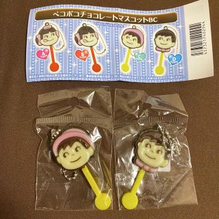 ペコポコチョコレートマスコット　ペコちゃん　ポコちゃん　キーホルダー　ガチャ