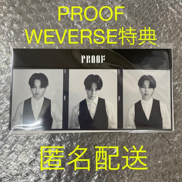 【匿名配送】BTS PROOF WEVERSE 特典 ジミン