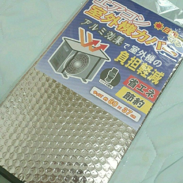 エアコン室外機カバー スマホ/家電/カメラの冷暖房/空調(エアコン)の商品写真