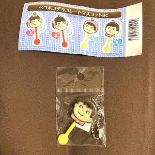 フジヤ(不二家)のペコポコチョコレートマスコット　ペコちゃん　ポコちゃん　キーホルダー　ガチャ(キーホルダー)