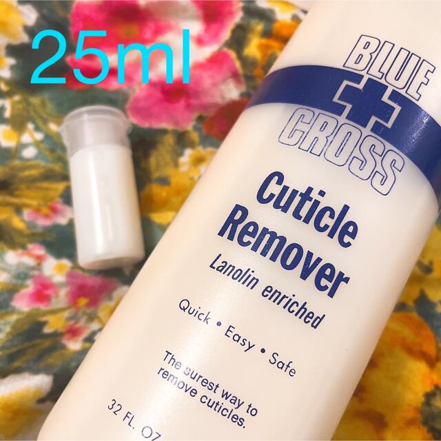 bluecross(ブルークロス)のブルークロス キューティクルリムーバー 小分け 25ml コスメ/美容のネイル(ネイル用品)の商品写真