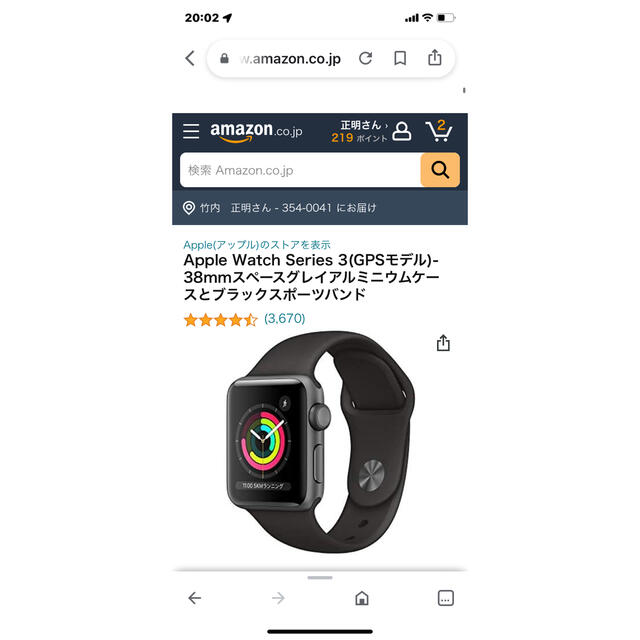 Apple Watch(アップルウォッチ)のApple Watch series3〔GPSモデル〕 メンズの時計(腕時計(デジタル))の商品写真