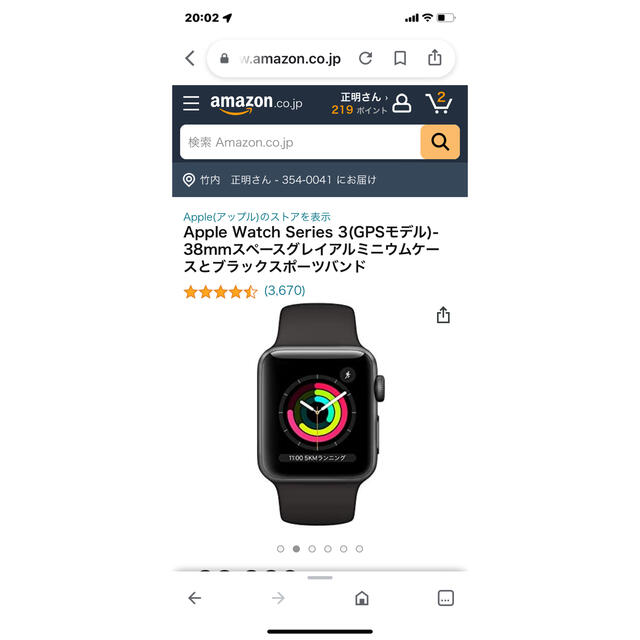 Apple Watch(アップルウォッチ)のApple Watch series3〔GPSモデル〕 メンズの時計(腕時計(デジタル))の商品写真