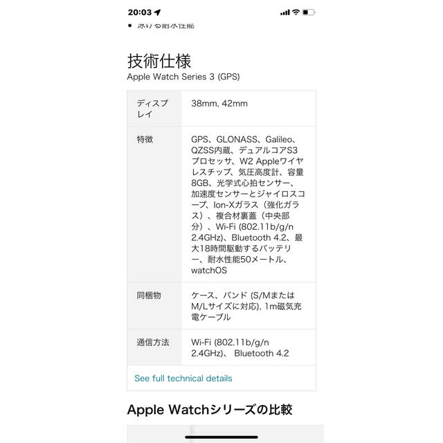 Apple Watch(アップルウォッチ)のApple Watch series3〔GPSモデル〕 メンズの時計(腕時計(デジタル))の商品写真