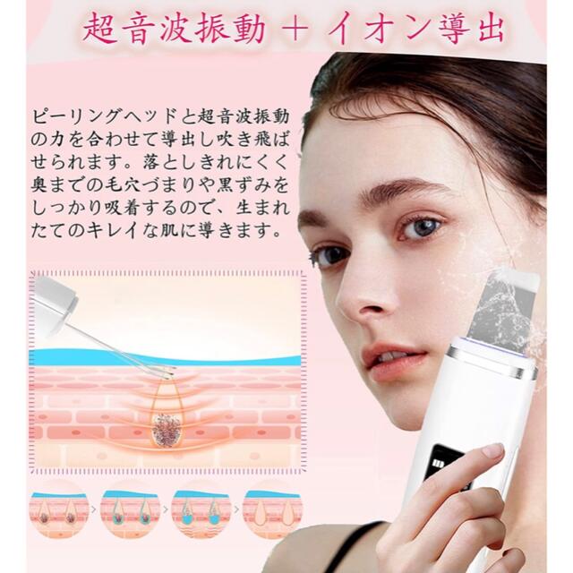 ウォーターピーリング　多機能美顔器 スマホ/家電/カメラの美容/健康(フェイスケア/美顔器)の商品写真