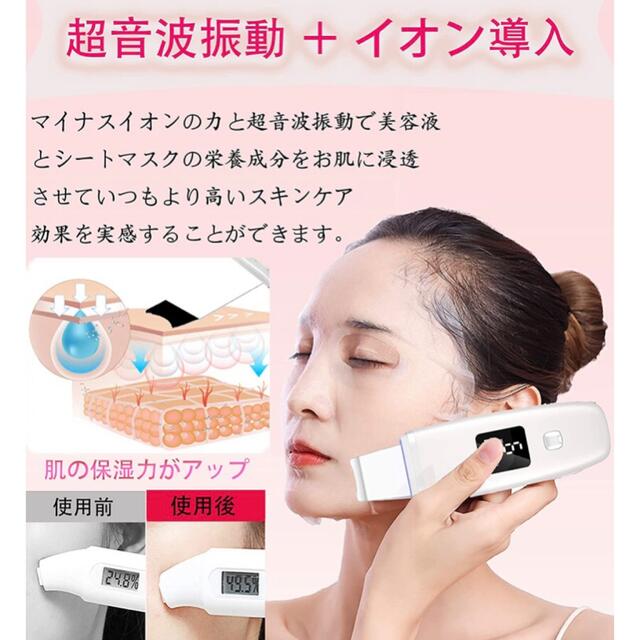 ウォーターピーリング　多機能美顔器 スマホ/家電/カメラの美容/健康(フェイスケア/美顔器)の商品写真