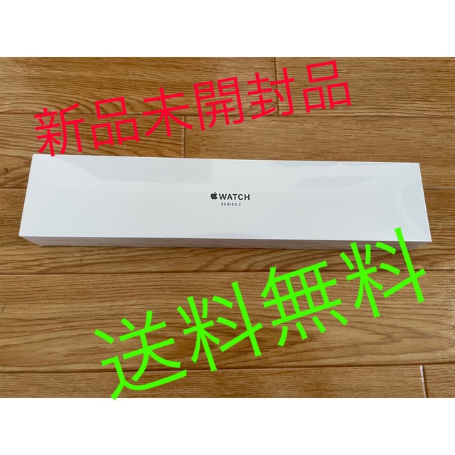 Apple Watch Series3 38mm 新品未開封