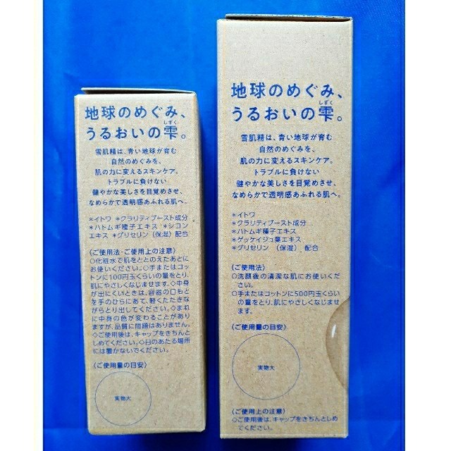 雪肌精 クリアウェルネス ナチュラルドリップ化粧水/スムージングミルク乳液セット 1