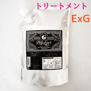 モルトベーネ(Moltobene)の新品 ディープレイヤー トリートメント ExG 800g(トリートメント)