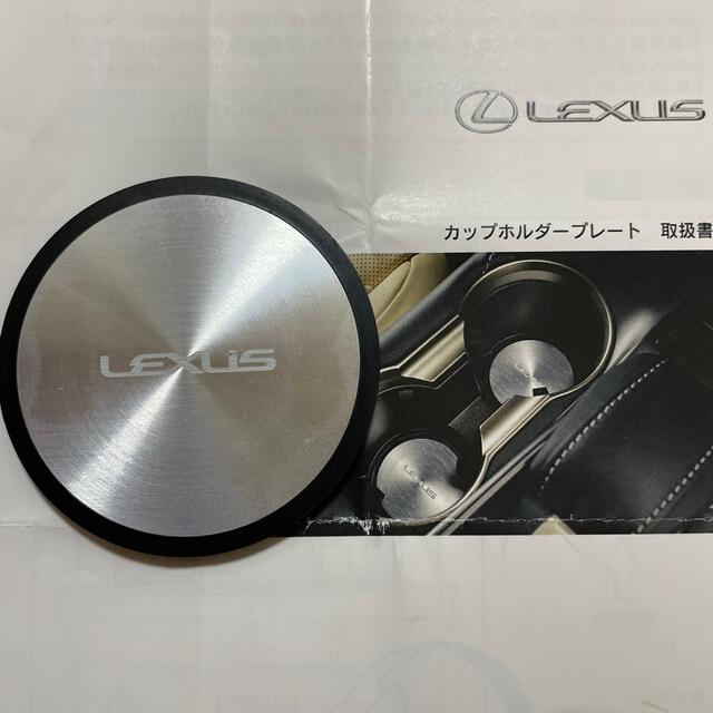 トヨタ(トヨタ)のLEXUS  レクサス純正　カップホルダープレート　1枚　ドリンクコースター 自動車/バイクの自動車(車内アクセサリ)の商品写真