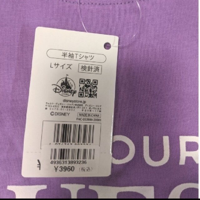 Disney(ディズニー)の★DISNEY STORE 完売 定価3960円 タグ付き Tシャツ 紫系 メンズのトップス(Tシャツ/カットソー(半袖/袖なし))の商品写真