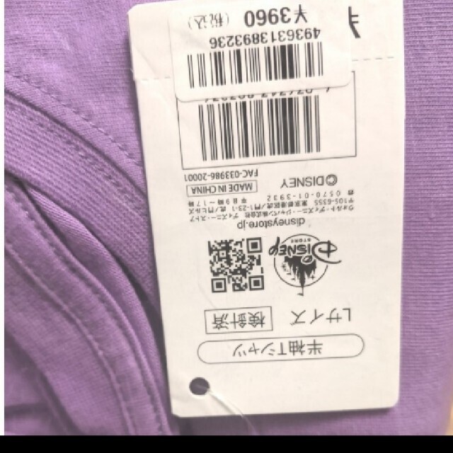 Disney(ディズニー)の★DISNEY STORE 完売 定価3960円 タグ付き Tシャツ 紫系 メンズのトップス(Tシャツ/カットソー(半袖/袖なし))の商品写真