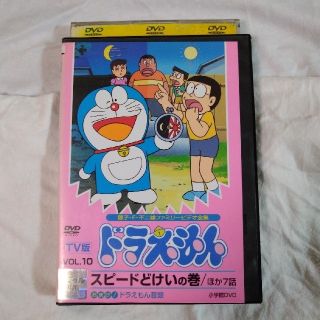 ショウガクカン(小学館)のTV版ドラえもん  スピードどけいの巻／ほか7話  DVD(アニメ)