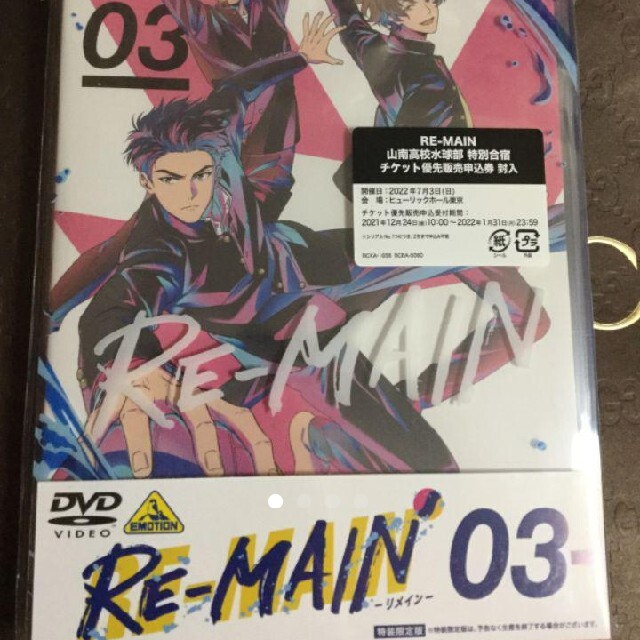 RE-MAIN 3 (特装限定版) <最終巻> [DVD]